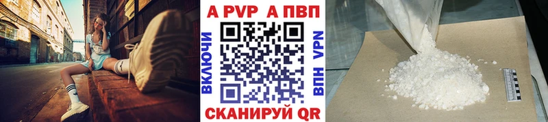 ссылка на мегу маркетплейс  закладка  Ульяновск  A PVP Соль 
