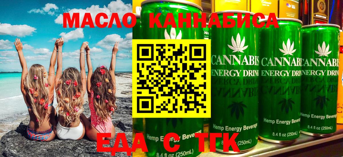 Ульяновск  Cannafood конопля  Вход с VPN 