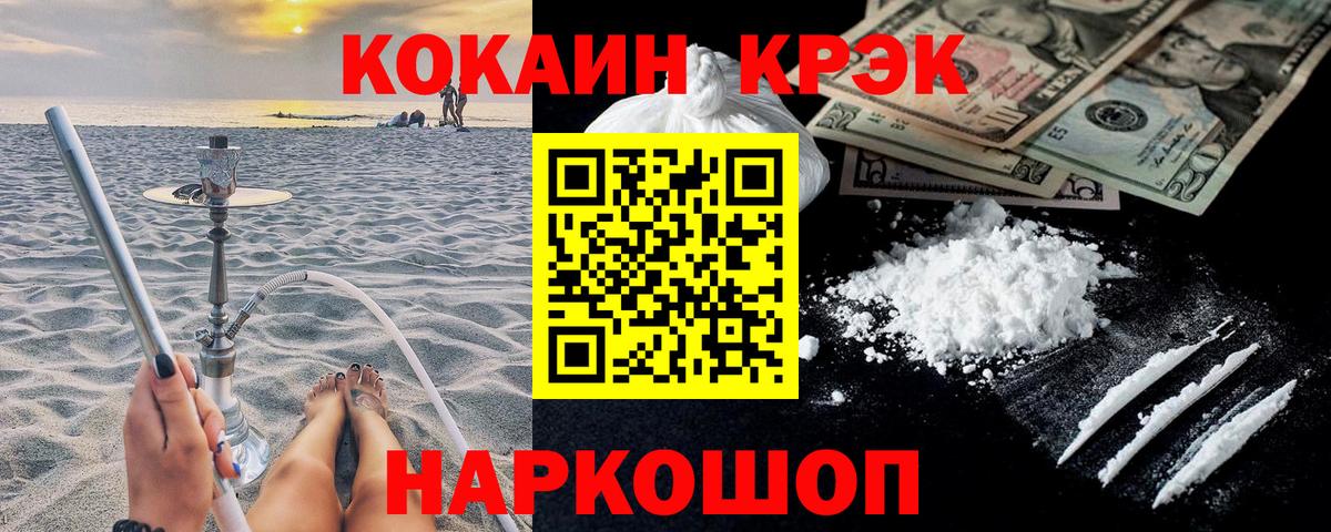 Ульяновск  Cocaine VHQ  Cocaine  Вход с VPN 