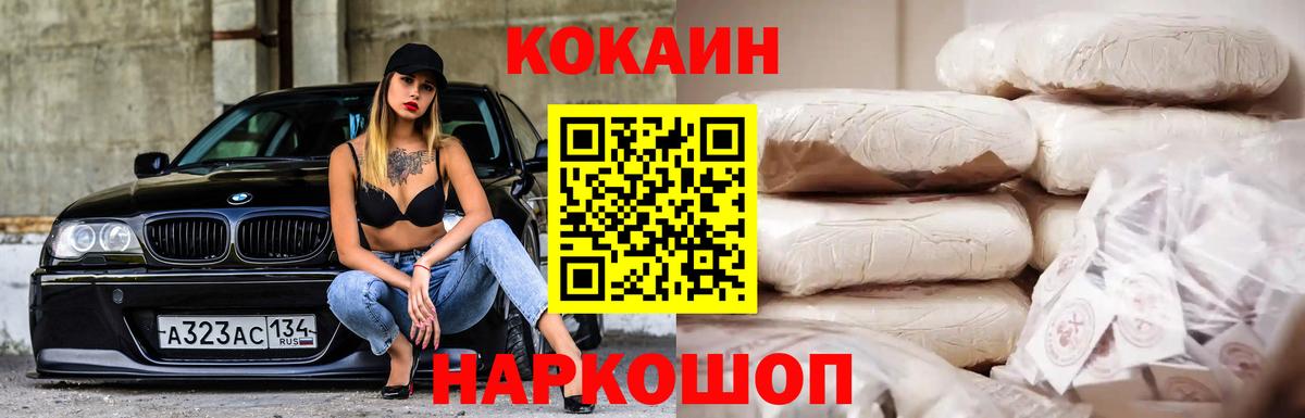 Cocaine Эквадор Ульяновск