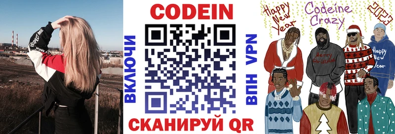 hydra как войти  Ульяновск  Кодеин напиток Lean (лин) 