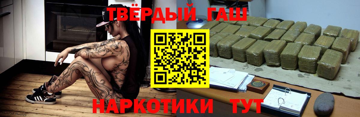 Гашиш Изолятор  Вход с VPN  Ульяновск  Гашиш гарик 