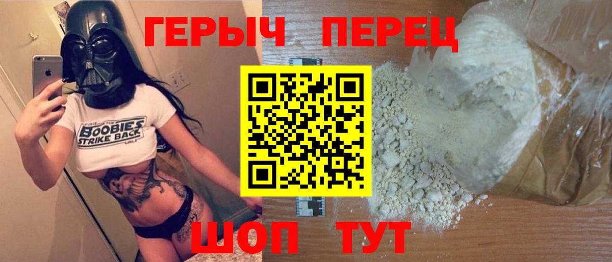ГЕРОИН белый  Вход с VPN  Ульяновск 