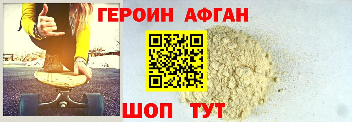 Героин гречка Ульяновск