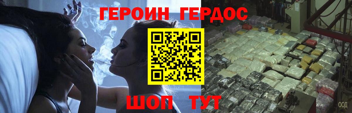 ГЕРОИН VHQ  Ульяновск 