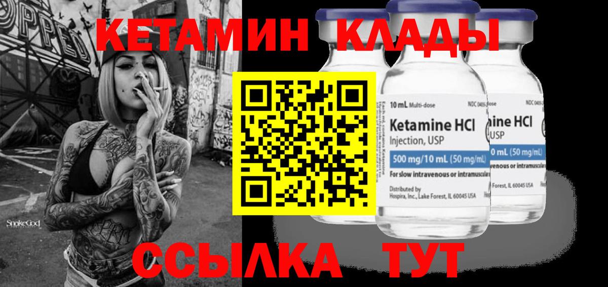 Кетамин ketamine  дарк нет наркотические препараты  Кетамин VHQ  Ульяновск 