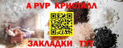 a pvp Канаш