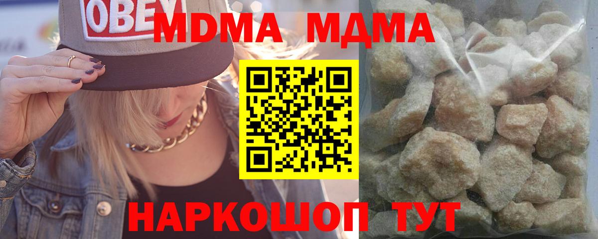 MDMA Molly  MDMA кристаллы  MDMA  Ульяновск 