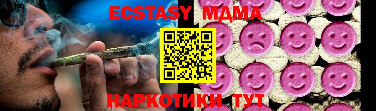 MDMA  МДМА VHQ  Вход с VPN  МДМА VHQ  Ульяновск 