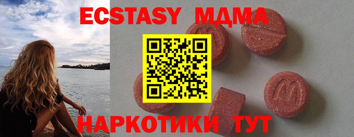 MDMA crystal Ульяновск