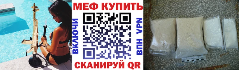 МЯУ-МЯУ кристаллы  Ульяновск 