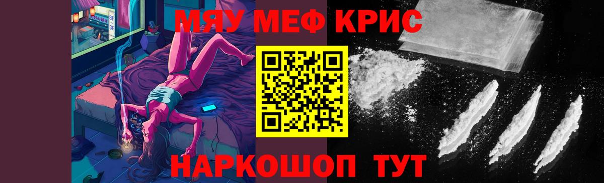 Мефедрон мука Ульяновск