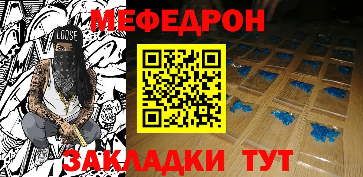 МЕФ  blacksprut вход  Ульяновск  Вход с VPN  МЕФ mephedrone  Меф 