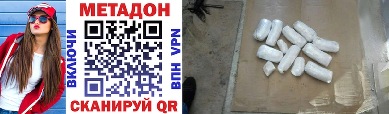 Метадон кристалл гидра как войти Ульяновск