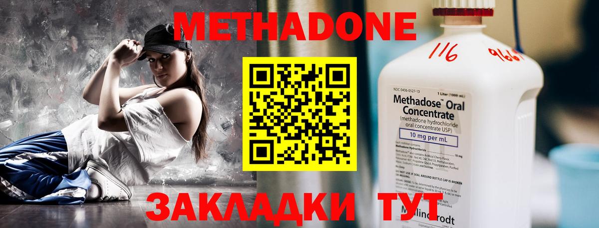МЕТАДОН мёд Ульяновск