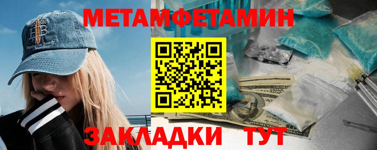Ульяновск  Первитин Декстрометамфетамин 99.9%  Вход с VPN  Первитин Декстрометамфетамин 99.9% 