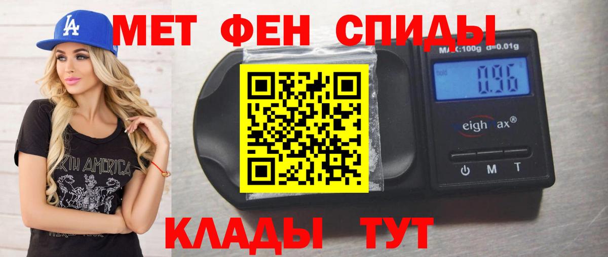 МЕТАМФЕТАМИН кристалл Ульяновск