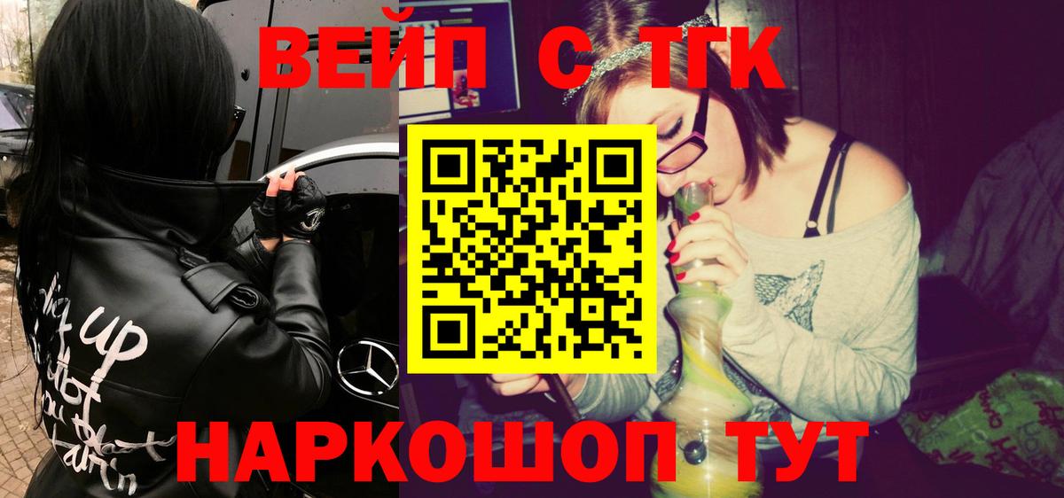 Дистиллят ТГК Wax  Вход с VPN  Ульяновск 
