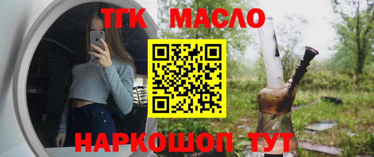 Дистиллят ТГК Wax Ульяновск